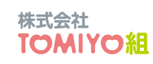 株式会社TOMIYO組