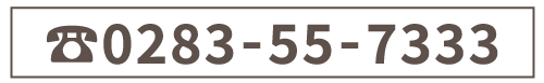 0283-55-7333